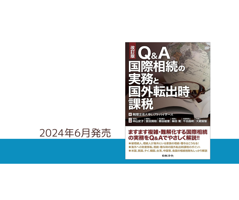 国際QA発売-2.png